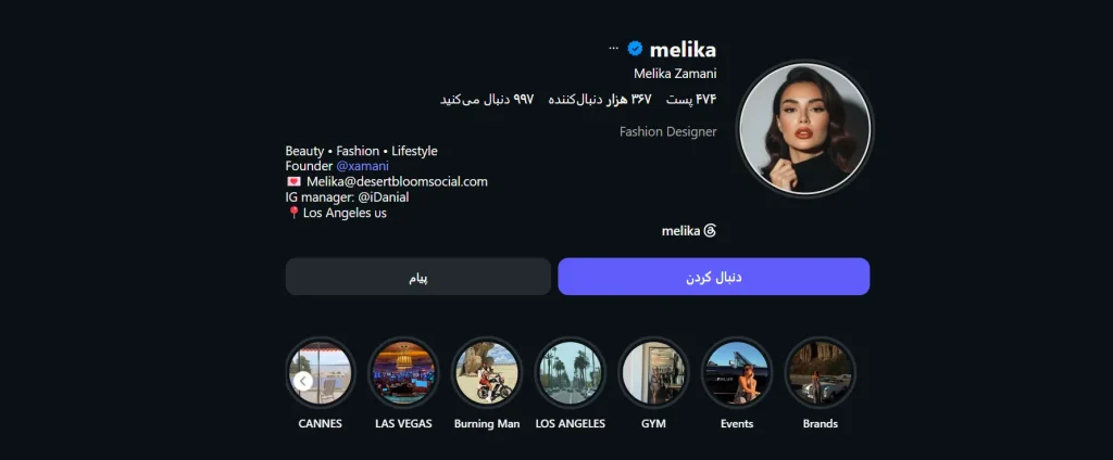 اینستاگرام ملیکا زمانی
